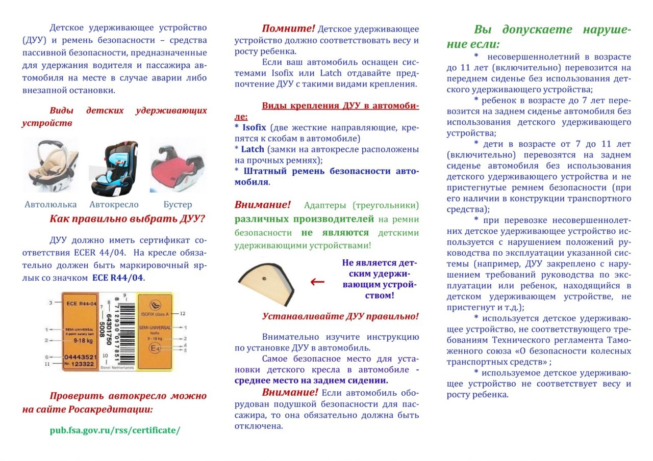 Страничка безопасности